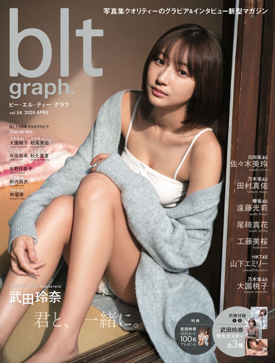 楽天ブックス Blt Graph Vol 54 本