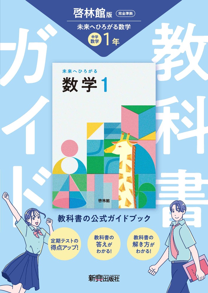 楽天市場】令和7年度版 Sunshine 1 開隆堂 009-72 文部科学省