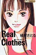 Real Clothes 1巻表紙