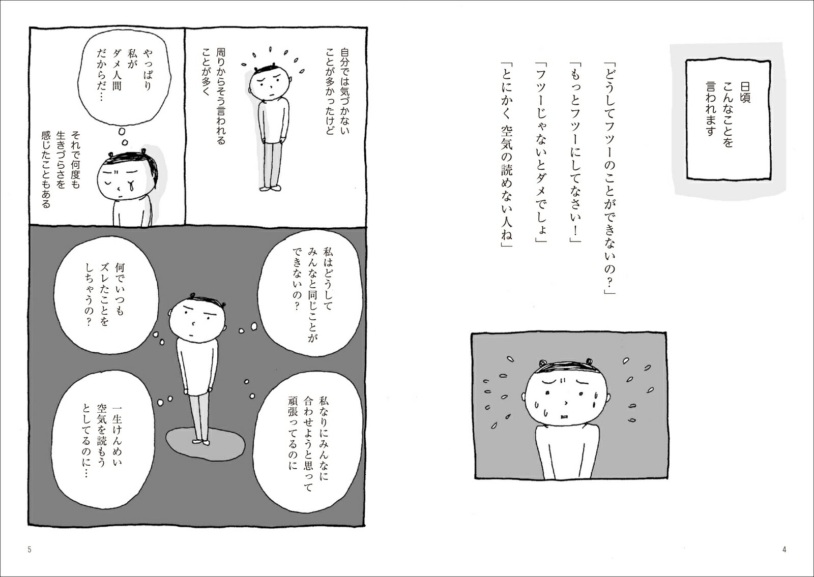 �������ɤ�ʤ��Ƥ⤽��Ǥ��������귿ȯã�Υȥꥻ��[����캡�]