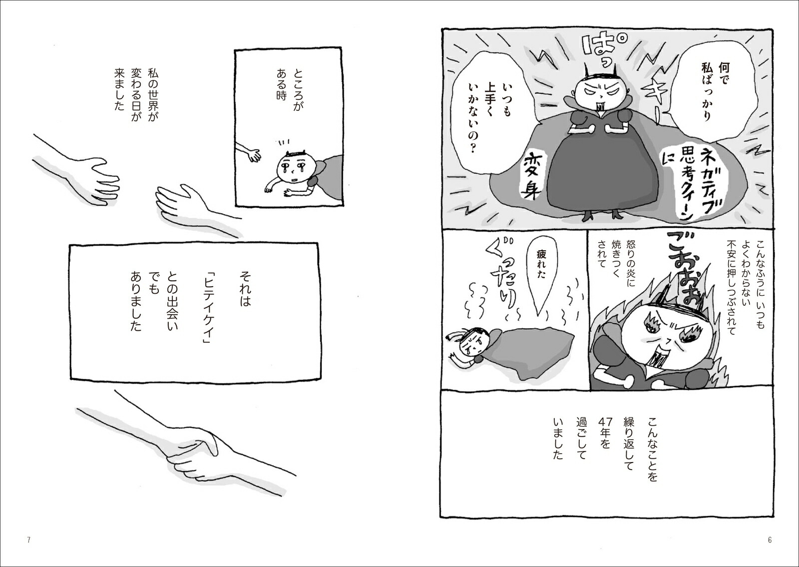 �������ɤ�ʤ��Ƥ⤽��Ǥ��������귿ȯã�Υȥꥻ��[����캡�]