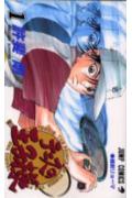 テニスの王子様1（ジャンプコミックス）[許斐剛]