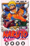 NARUTO-ナルトー 1画像