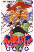 NARUTO-ナルトー 12 （ジャンプコミックス） [ 岸本斉史 ]画像