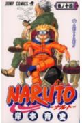 NARUTO-ナルトー 14画像