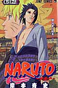 NARUTO-ナルトー 38画像