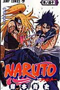 NARUTO-ナルトー 40画像