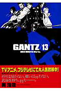 GANTZ��13�ˡʥ�󥰥����ץ��ߥå�����[������]