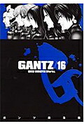 GANTZ��16�ˡʥ�󥰥����ץ��ߥå�����[������]