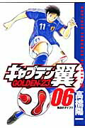 ����ץƥ���GOLDEN��23��06��