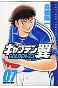 ����ץƥ���GOLDEN��23��07��
