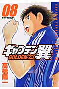 ����ץƥ���GOLDEN-23��08�ˡʥ�󥰥����ץ��ߥå�����[�ⶶ�۰��̡��ȡ�]