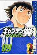 ����ץƥ���GOLDEN��23��09��