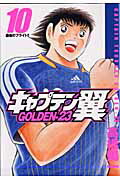 ����ץƥ���GOLDEN-23��10�ˡʥ�󥰥����ץ��ߥå�����[�ⶶ�۰��̡��ȡ�]