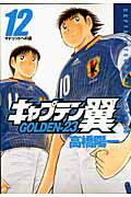 ����ץƥ���GOLDEN-23��12�ˡʥ�󥰥����ץ��ߥå�����[�ⶶ�۰��̡��ȡ�]