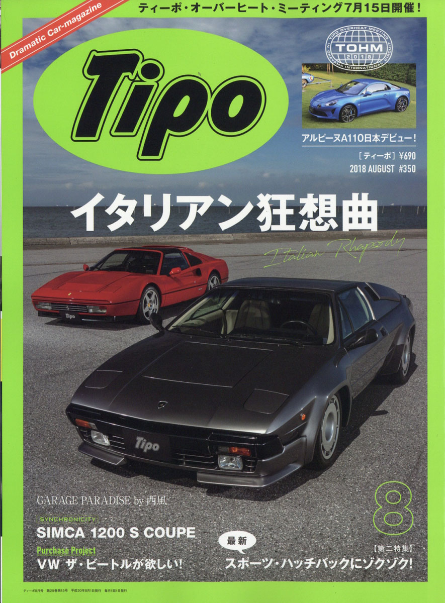 Tipo(ƥ)2018ǯ08[]