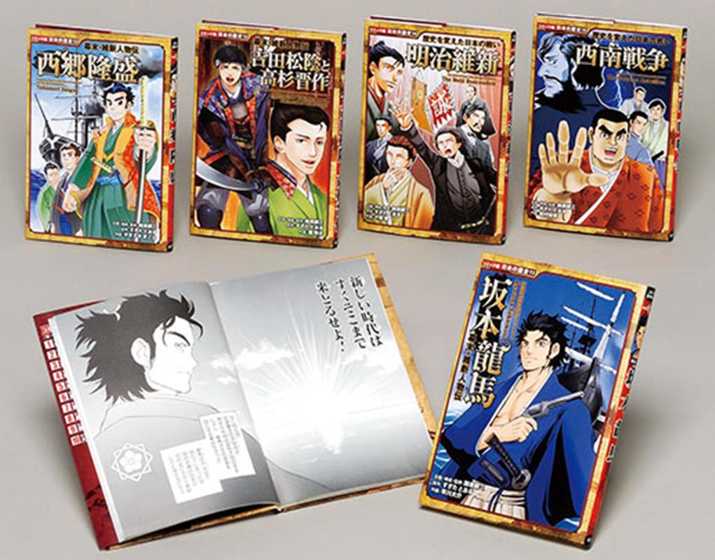 楽天ブックス: コミック版日本の歴史第2期（全5巻セット