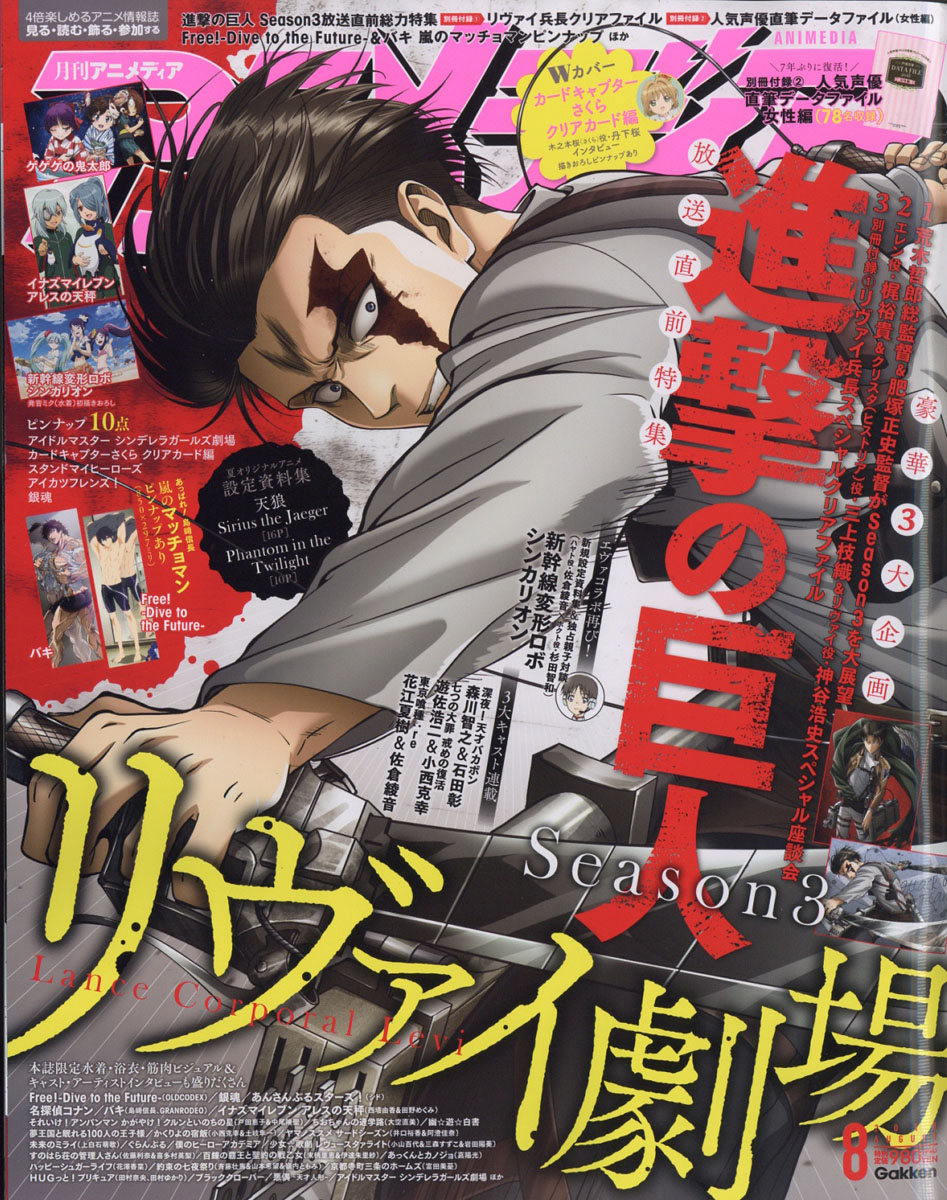 最新ショップニュース 18 4月号 月刊アニメディア 8c614fe9 栃木県内新たに371人感染 Www Cfscr Com