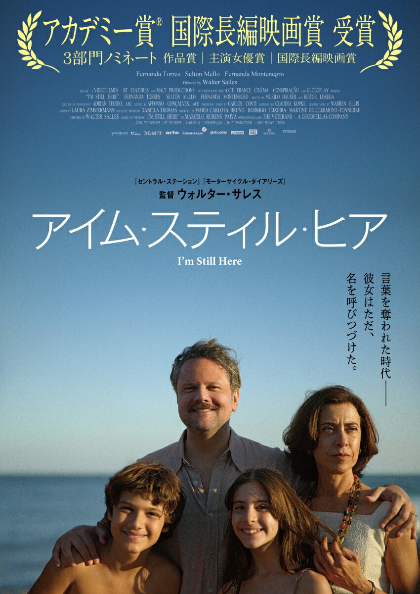 アイム・スティル・ヒア Blu-ray＆DVD【Blu-ray】画像