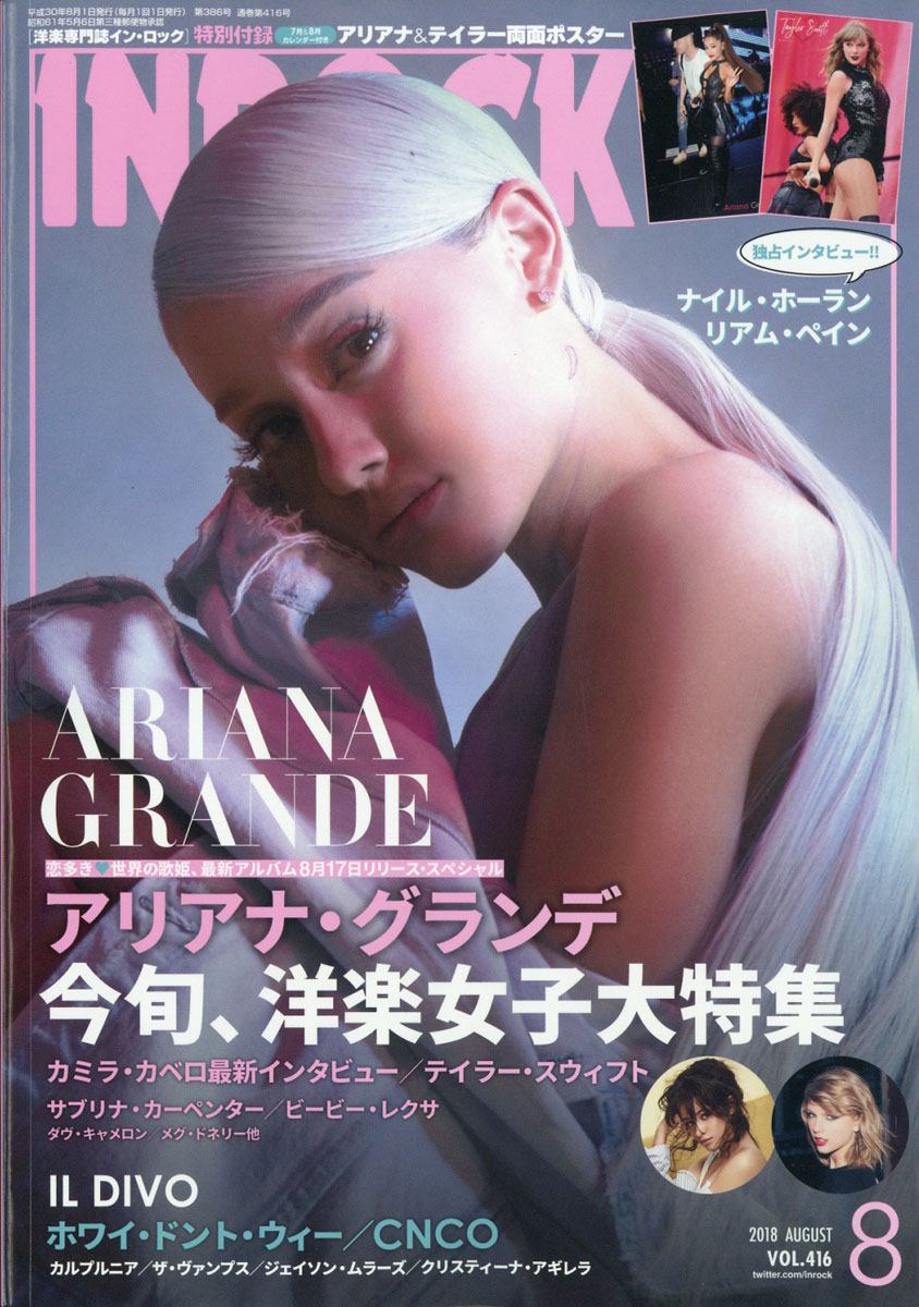 春 クリスティーナ 三浦 馬