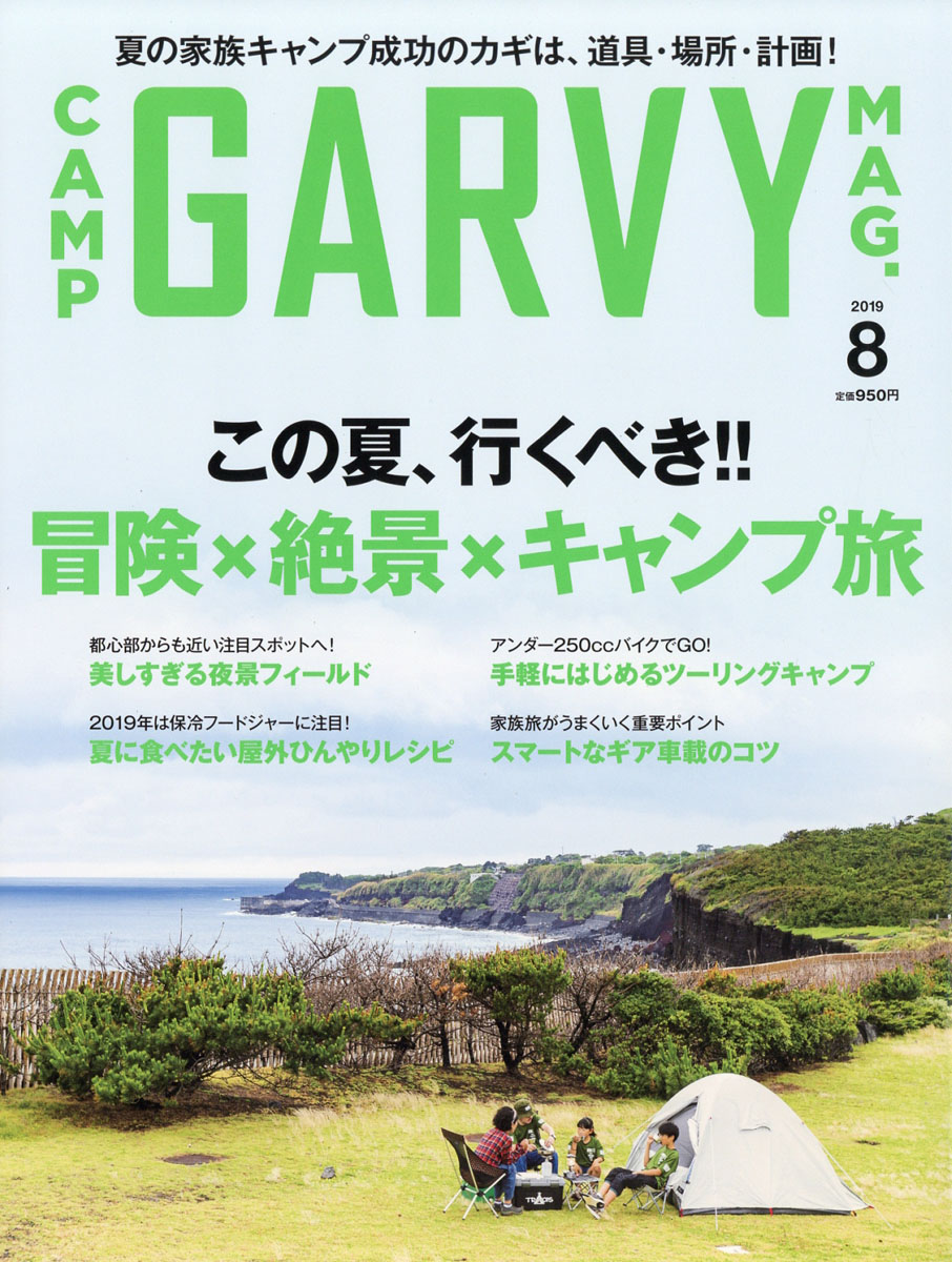 �������2019ǯ08���[����]