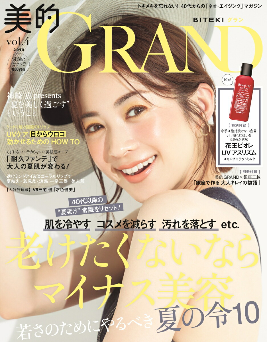 楽天ブックス 美的grand グラン Vol 4 小学館 雑誌