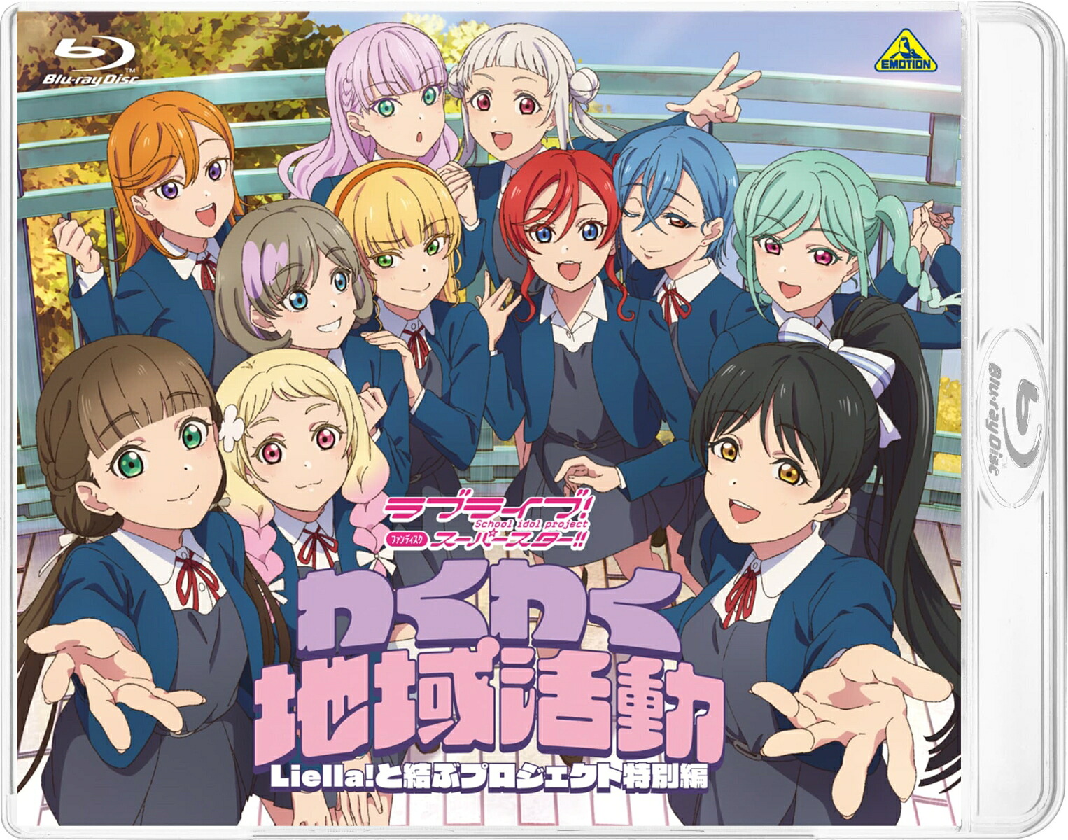 ラブライブ!スーパースター!!ファンディスクわくわく地域活動～Liella!と結ぶプロジェクト特別編～【Blu-ray】[(趣味/教養)]