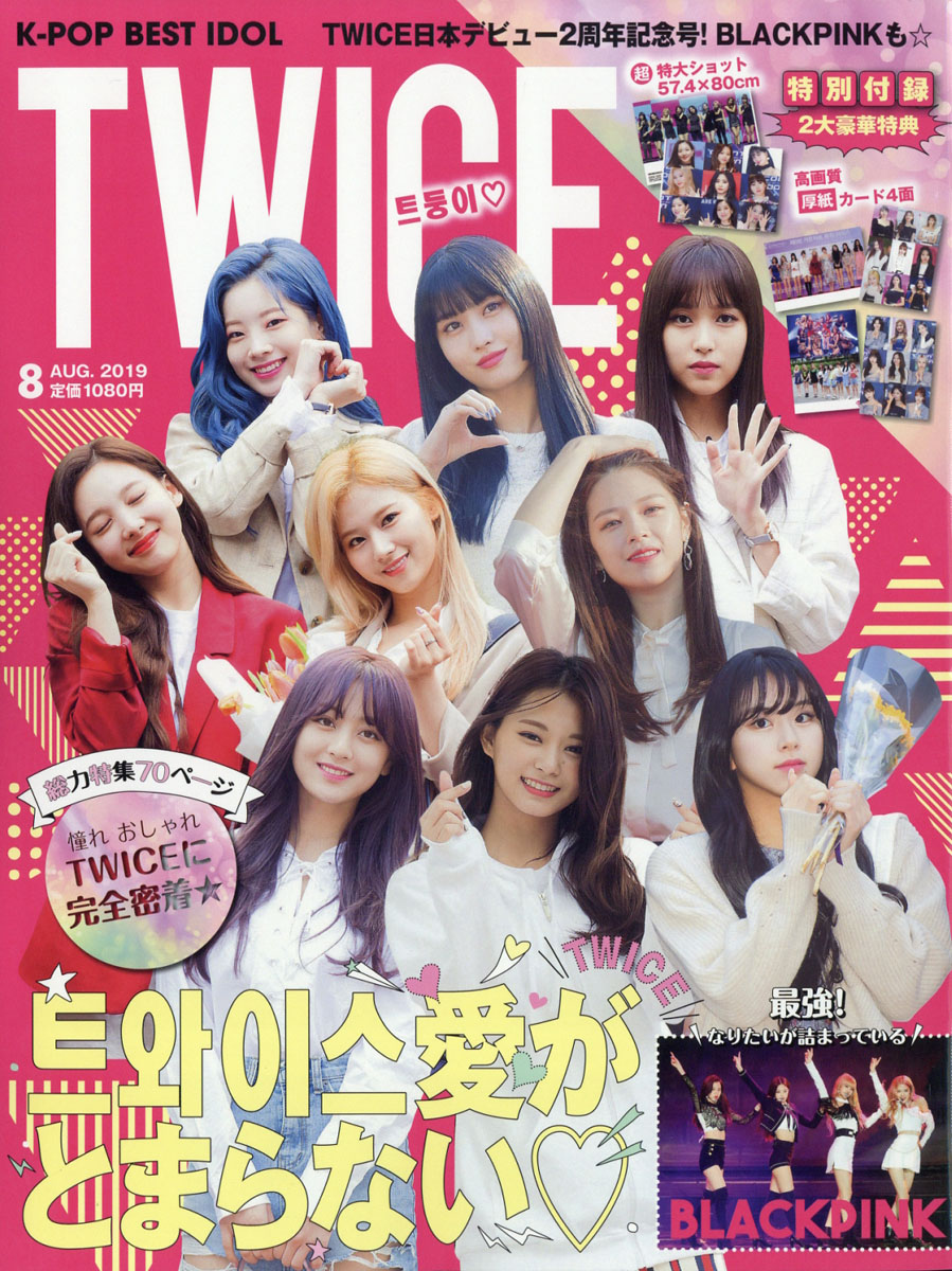 K―POP BEST Vol.6 BLACKPINK特集 - 女性情報誌