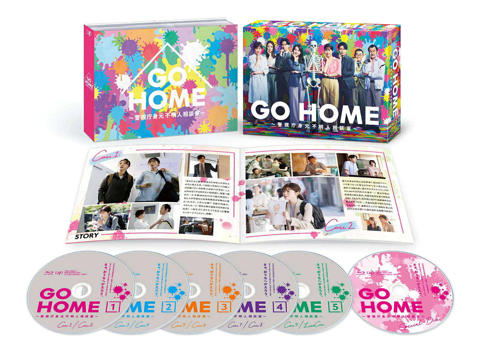 【先着特典】GOHOME～警視庁身元不明人相談室～Blu-rayBOX【Blu-ray】(抽選キャンペーン応募シリアルコード(後日配信))[小芝風花]