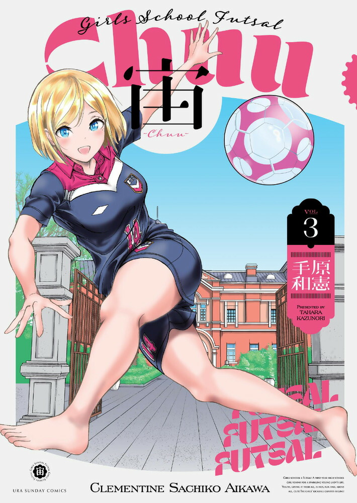 宙ーCHUU-（3）画像
