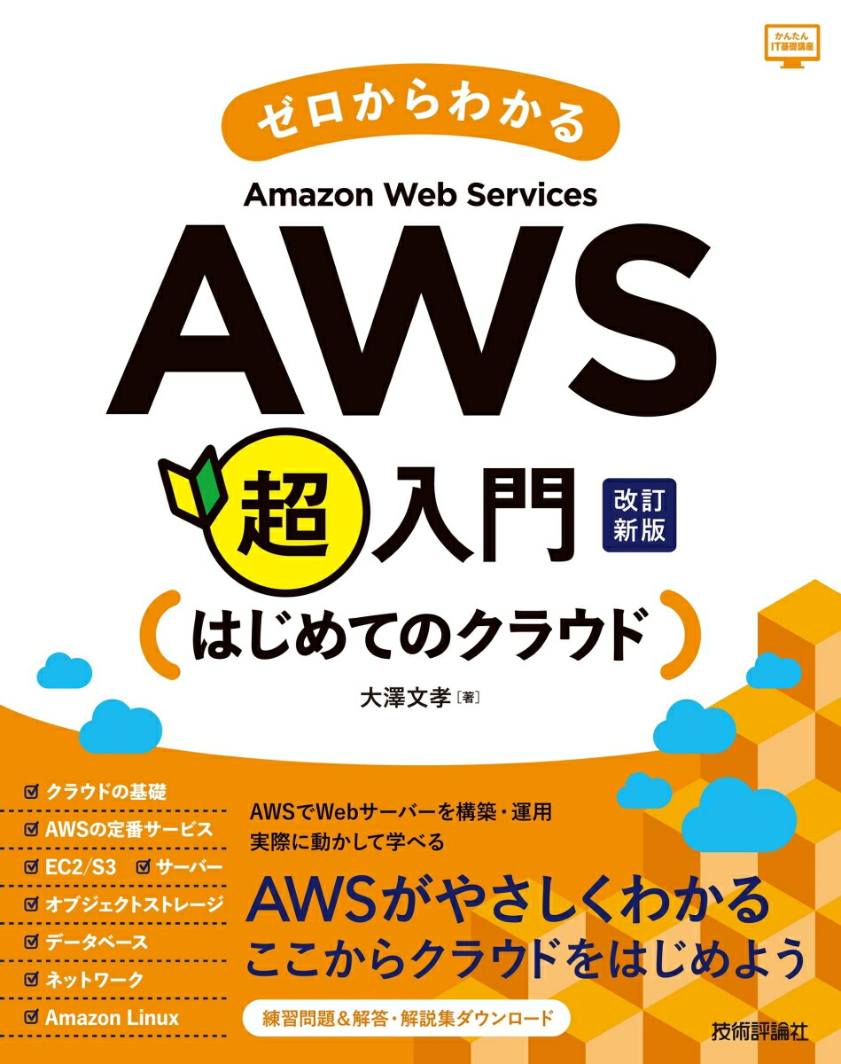 狼AmazonWebServicesĶϤƤΥ饦ɲ[߷ʸ]