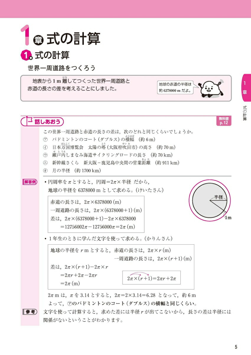 ضʽ񥬥ɿ2ǯӴ̤ؤҤ(ʽ)