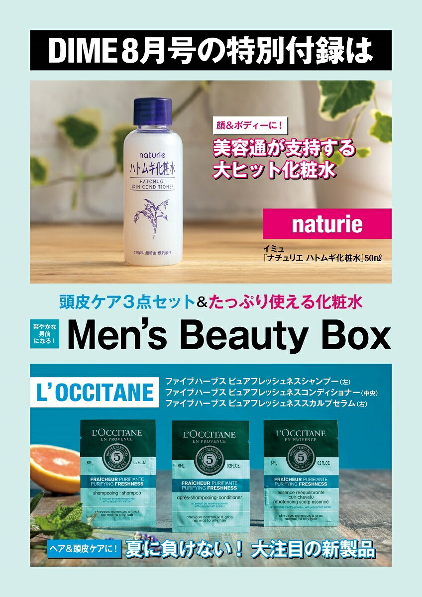 DIME(������)2019ǯ08���[����]