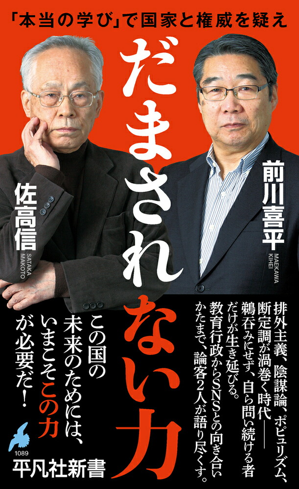 ���ޤ���ʤ��ϡ�1089�ˡ������γؤӡפǹ�Ȥȸ��Ҥ򵿤���ʿ�޼ҿ����[���⿮]