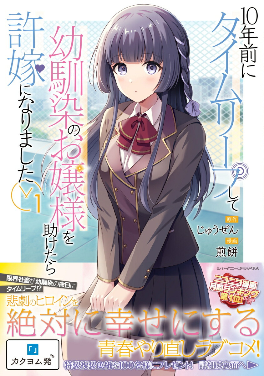 10ǯ˥꡼פΤͤǤˤʤޤ1ʥ㥤ˡߥå7[]