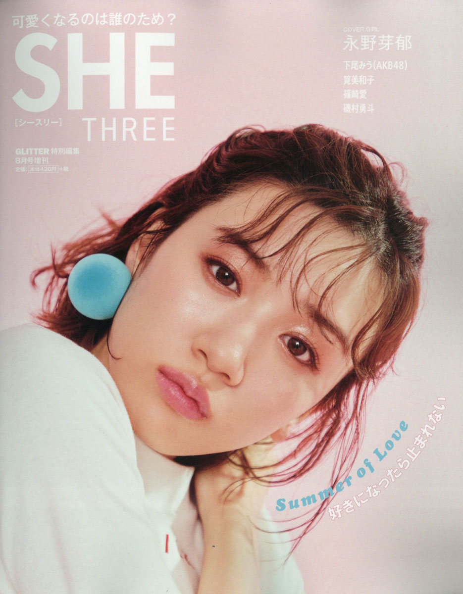 楽天ブックス She Three シースリー Vol 12 19年 08月号 雑誌 トランスメディア 雑誌