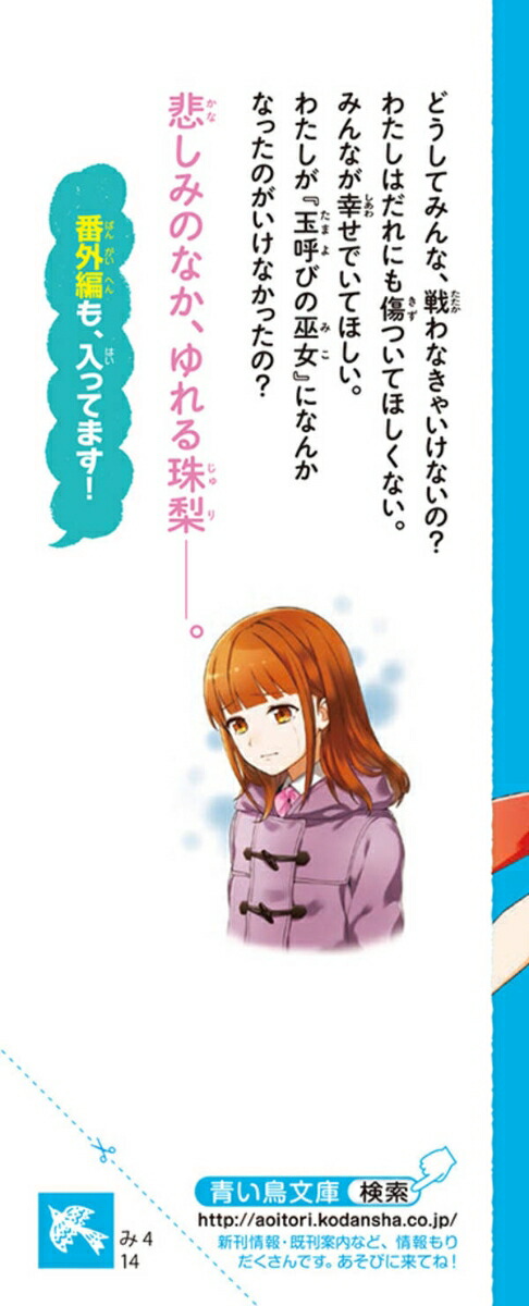 楽天ブックス 龍神王子 ドラゴン プリンス 14 宮下 恵茉 本