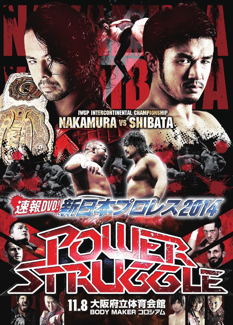 楽天ブックス: 速報DVD!新日本プロレス2014 POWER STRUGGLE 11.8大阪