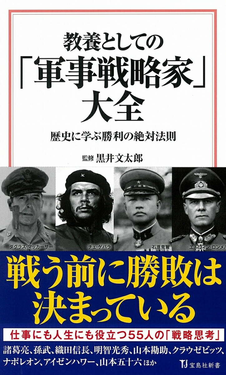 アイゼンハワー マッカーサー