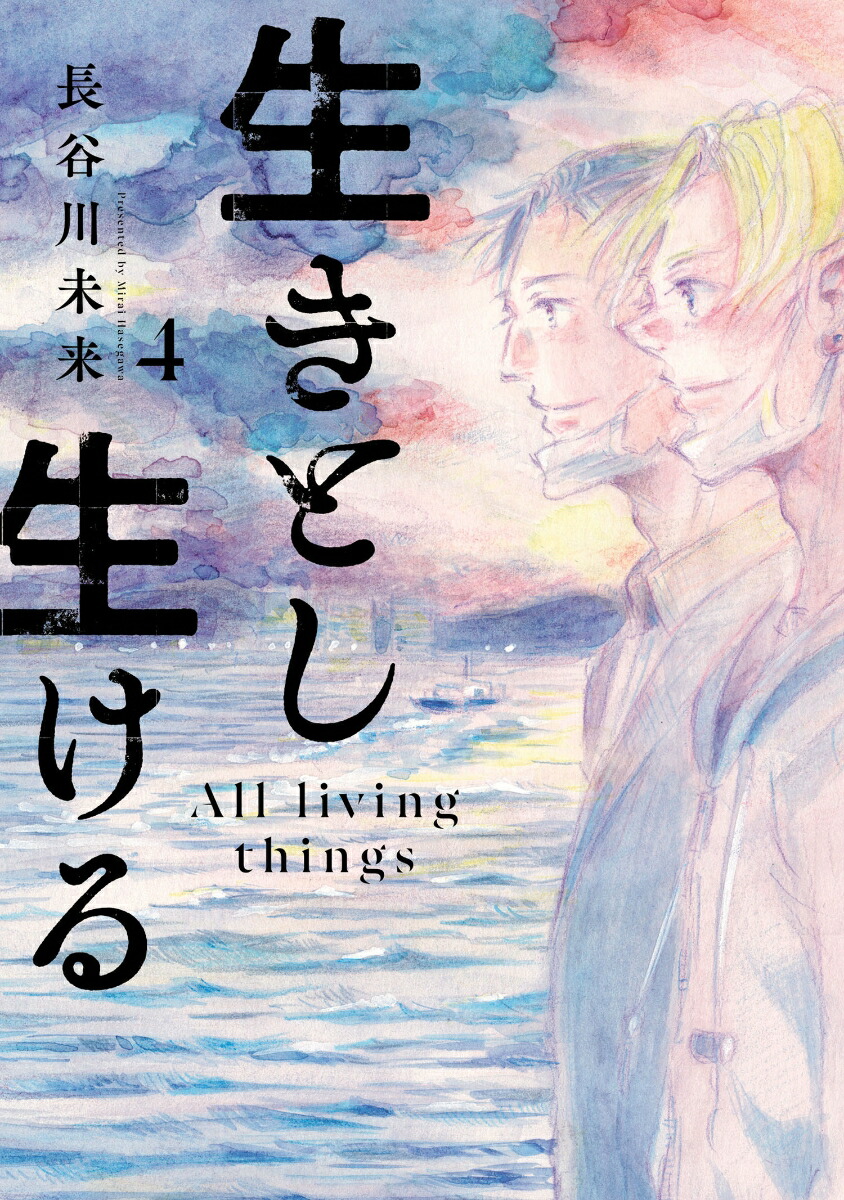 �����Ȥ��������4��[Ĺë��̤��]