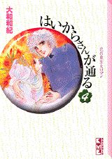 �Ϥ����餵���̤��4�ˡʹ��̼�̡��ʸ�ˡ�[�����µ�]