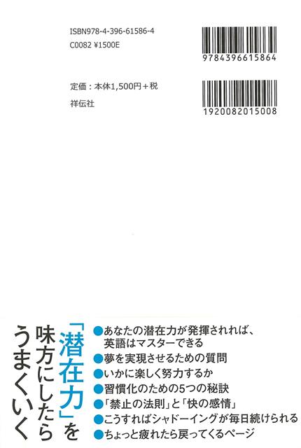 楽天ブックス バーゲン本 人生を変える最強の英語習慣 三浦 将 本