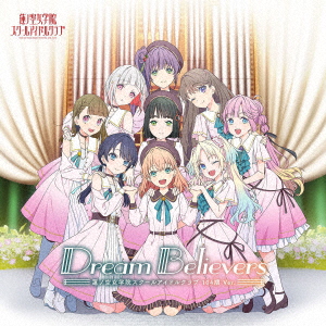 スマートフォン向けアプリ『Link！Like！ラブライブ！』 蓮ノ空女学院スクールアイドルクラブ 2nd ミニアルバム「Dream　Believers」(104 期バージョン)画像