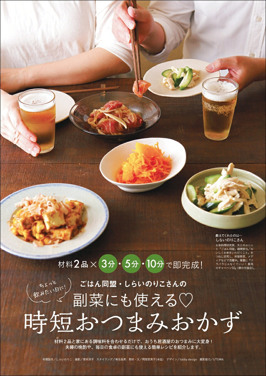 CHANTO(チャント)2019年08月号[雑誌]