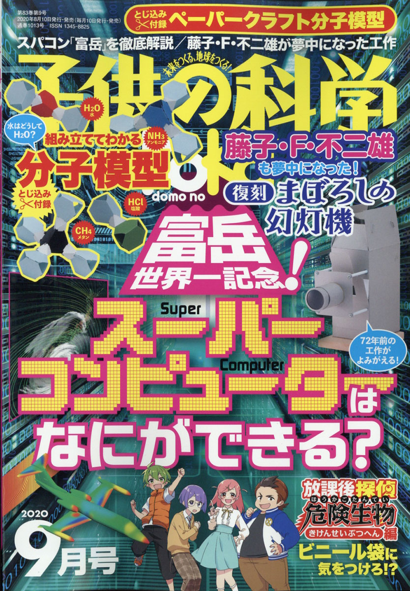 Ҷβʳ2020ǯ09[]