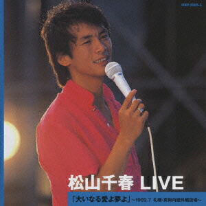 楽天市場】松山千春 1977〜1979 ORIGINAL ALBUM BOX CD6枚組