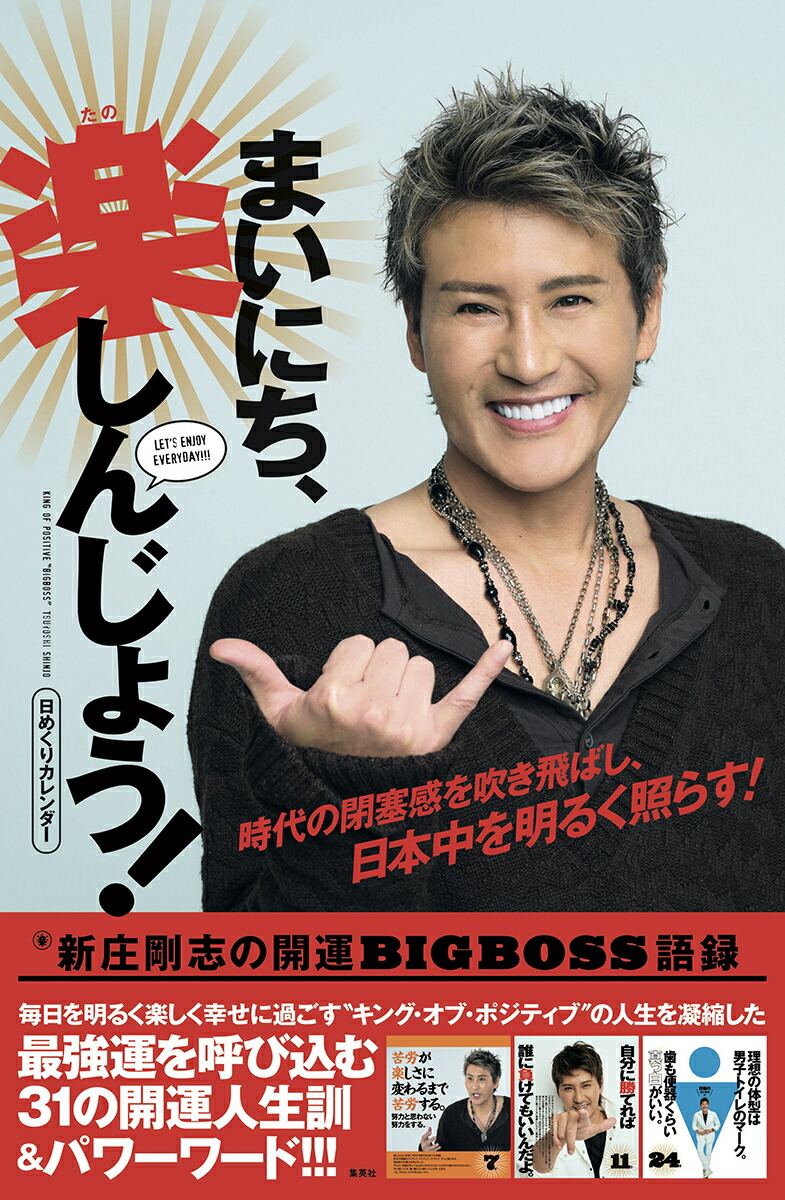 ���᤯�ꥫ�������ޤ��ˤ����ڤ��󤸤礦!������֤γ���BIGBOSS��Ͽ[�������]