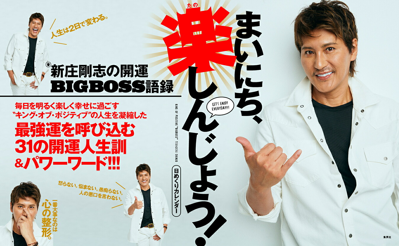 ���᤯�ꥫ�������ޤ��ˤ����ڤ��󤸤礦!������֤γ���BIGBOSS��Ͽ[�������]