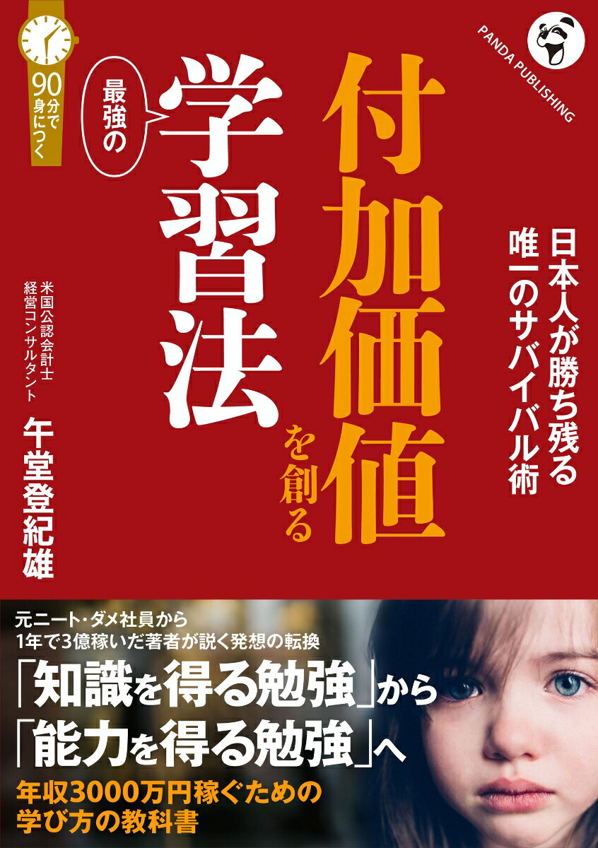 ղòͤϤǶγؽˡ[Ʋеͺ]