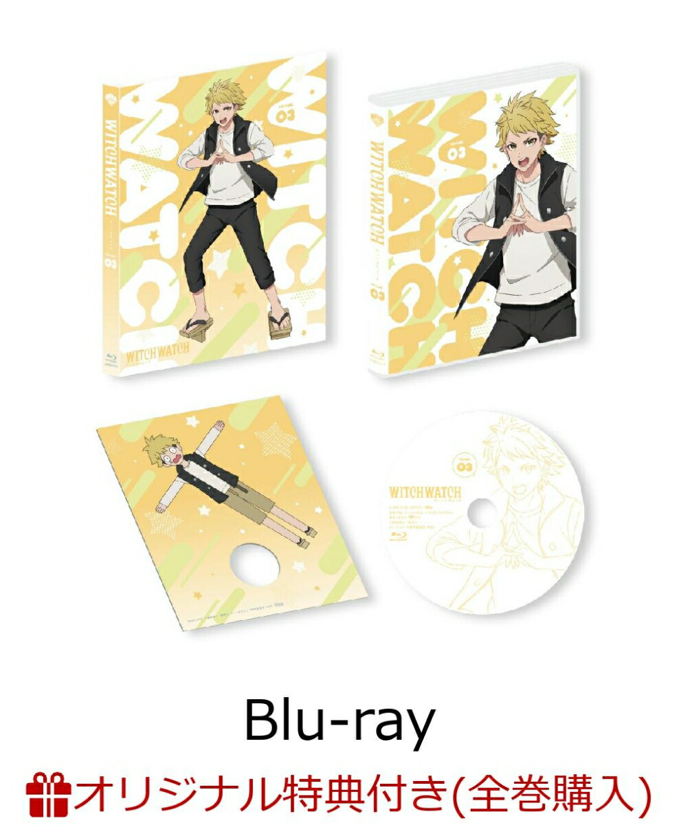 ブックス: 【ブックス限定全巻購入特典】ウィッチウォッチ 第3巻(数量限定生産)【Blu-ray】(A5キャラファイングラフ(ティザービジュアル)+缶バッジ5個(ミニキャラ)) - 篠原健太 - 2100014450902 : DVD